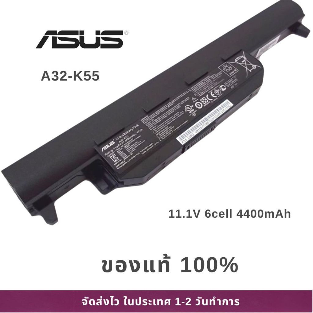 Battery Notebook แบตเตอรี่ Asus A32-K55 Series A33-K55 A41-K55 A45VS F55V F55VD A75A A75D A75V ของแท