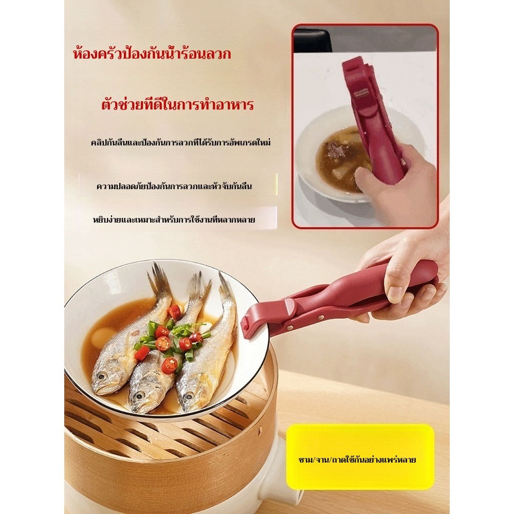 🚀พร้อมส่ง🚀ที่คีบจานร้อน ป้องกันการลวก กันลื่นอัพเกรดใหม่ คลิปหนีบจานร้อนป้องกันการลวก คีมคีบ ที่จับสำหรับเคลื่อนย้ายจานร้อนหรือชามออกจากหม้อในเตาไมโครเวฟ ที่จับกันภาชนะร้อน