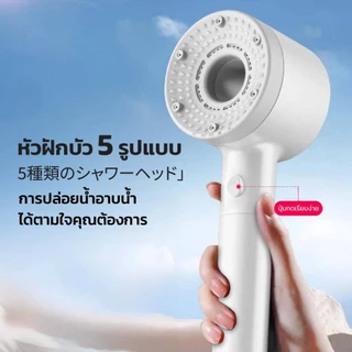 Mizushi ฝักบัวอาบน้ำแรงเทอร์โบ ปรับได้ 5 ระดับ พร้อมระบบกรองน้ำ 6 ชั้น กรองสิ่งสกปรกได้อย่างมีประสิทธิภาพ