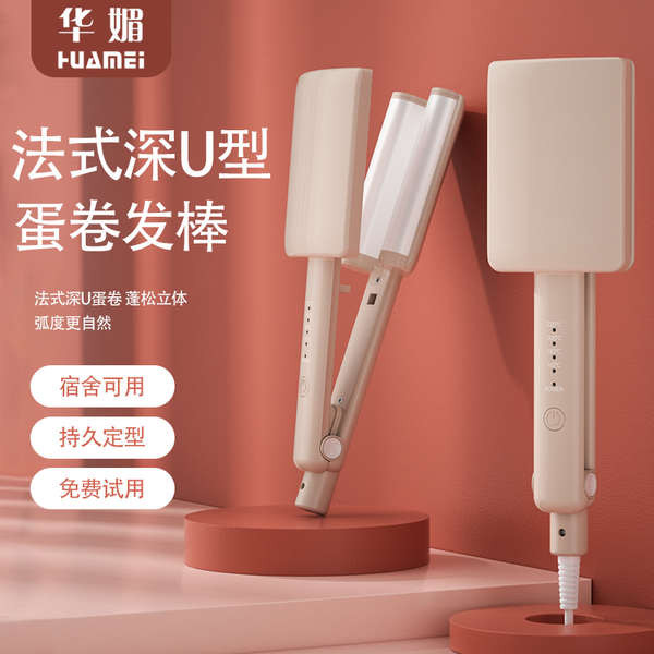 ลอนมาม่า ที่ลอนผม ไข่ม้วนหัว Curling Iron French Deep U ระลอกน้ําไข่ม้วน Stick Splint เค้กม้วนใหญ่ H