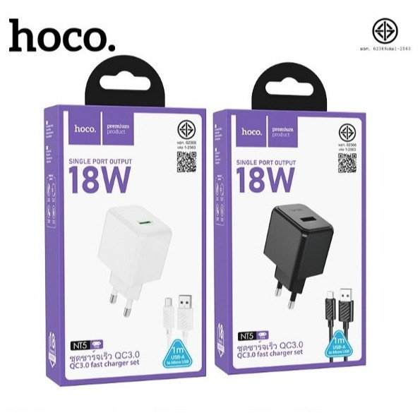 NT5 หัวชาร์จ+สาย HOCO หัวชาร์จ 1 พอร์ต QC3.0 รองรับชาร์จเร็ว 18W รุ่นยอดฮิต ทนทาน แบบปลั๊กกลม