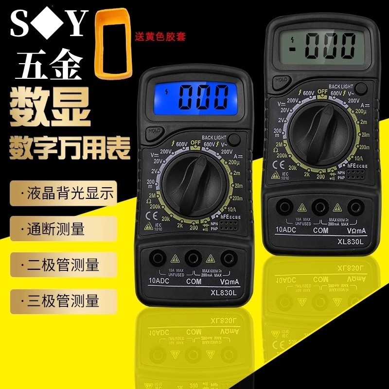 XL830L มัลติมิเตอร์อิเล็กทรอนิกส์ความแม่นยําสูงมัลติมิเตอร์แบบดิจิตอล Anti-Burn เครื่องมือช่างไฟฟ้า