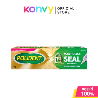 Polident Cream Max Hold And Seal โพลิเดนท์ ครีมติดฟันปลอม 40g (Flavour Free/Mild Mint)