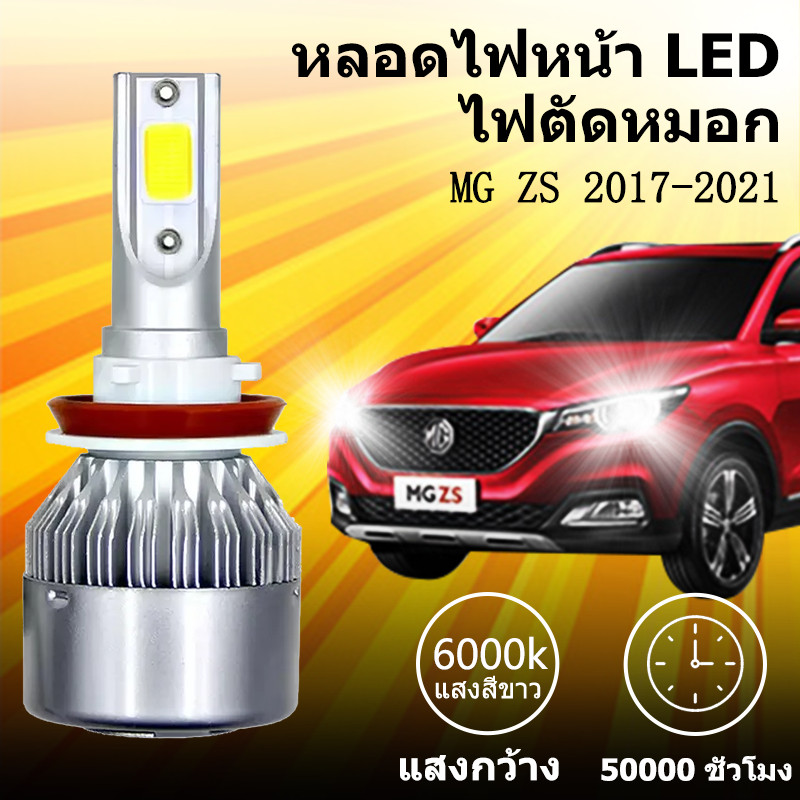 เหมาะสำหรับ  MG ZS 2017-2021  1คู่ ไฟหน้าLED รุ่นC6 รถยนต์ ไฟหน้ารถยนต์  6000K