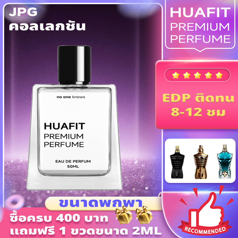 น้ำหอมผู้ชาย JPG Le Male Elixir Le Parfum Le Beau รวมกลิ่นวานิลลาหอมอำพัน อบอุ่นคลาสสิก ติดทน8ชม ขนา