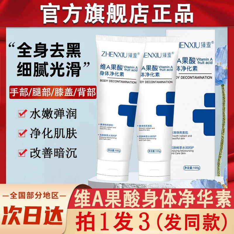 Zhenxiu Vitiligo A Fruit Body Lotion Purification มังสวิรัติ Chicken Skin Purification Cure ครีม ImM