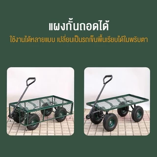 MENGCHI รถเข็นมือ 4 ล้อ พับได้ รถบรรทุกพื้นเรียบ รถเข็นตะแกรงลากได้ รถแบนยางล้อยาง แข็ง มือจับด้ามเดียว