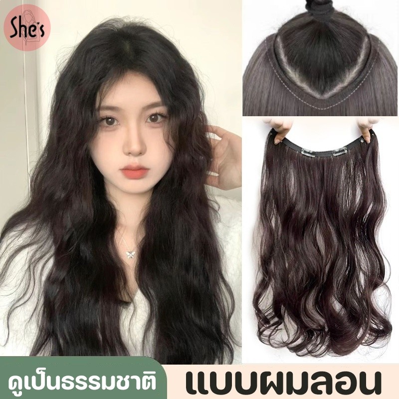 (พร้อมส่ง) วิกผม แฮร์พีช ลอนผม เหมือนผมจริง แบบผมลอน 50/60 CM หนาสุด ดูเป็นธรรมชาติ สวยได้ทุกโอกาส💎