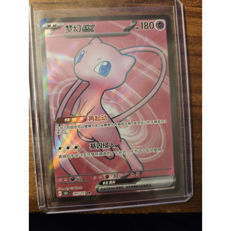 2025 151c Pokemon EX ชุด SR Full art holo Mew ex 151C-185/151