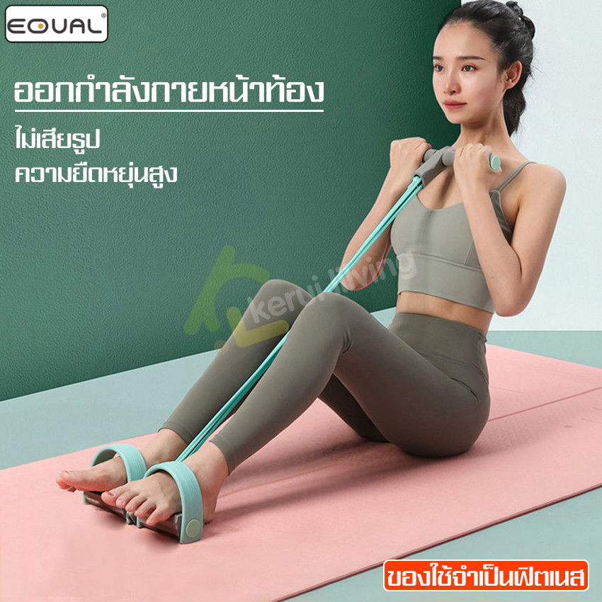 EQUAL ยางยืดออกกำลังกาย  เชือกดึงซิทอัพ  ยางยืดบริหารกล้ามเนื้อ ที่ยืดซิทอัพ มี 3 สีให้เลือก ยางยืดออกกำลังกายแบบ 4 เส้น