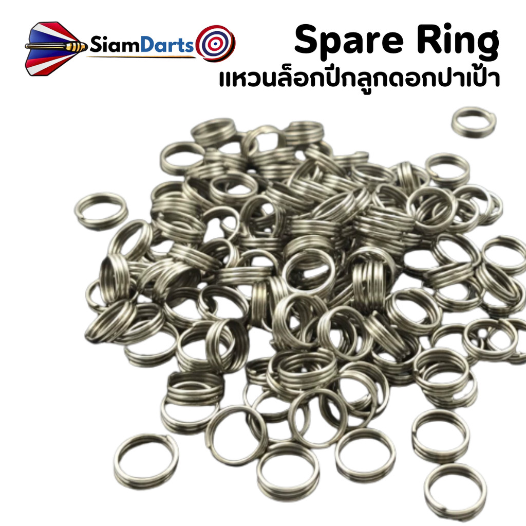 Spare Ring / Ring Fixer แหวนล็อกปีกลูกดอกปาเป้า (10 ชิ้น)