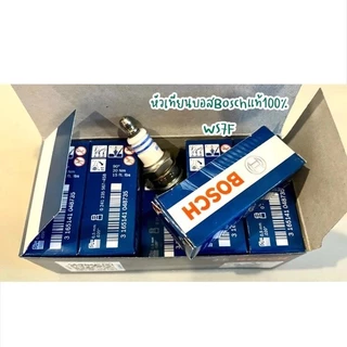 หัวเทียน (10 หั/กล่อง)หัวเทียนตัดหญา หัวเทียนเครื่องพ่นยา BOSCH หัวเทียนเลื่อย WS7F สำหรับเครื่องตัดหญ้า 2 จังหวะ
