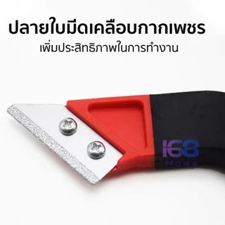 ✨เครื่องมือ✨ที่ขูดยาแนวกระเบื้องเซรามิค เหล็กทังสเตน สําหรับทําความสะอาดพื้นกระเบื้องเครื่องมือทำความสะอาดรอยต่อซีเมนต์