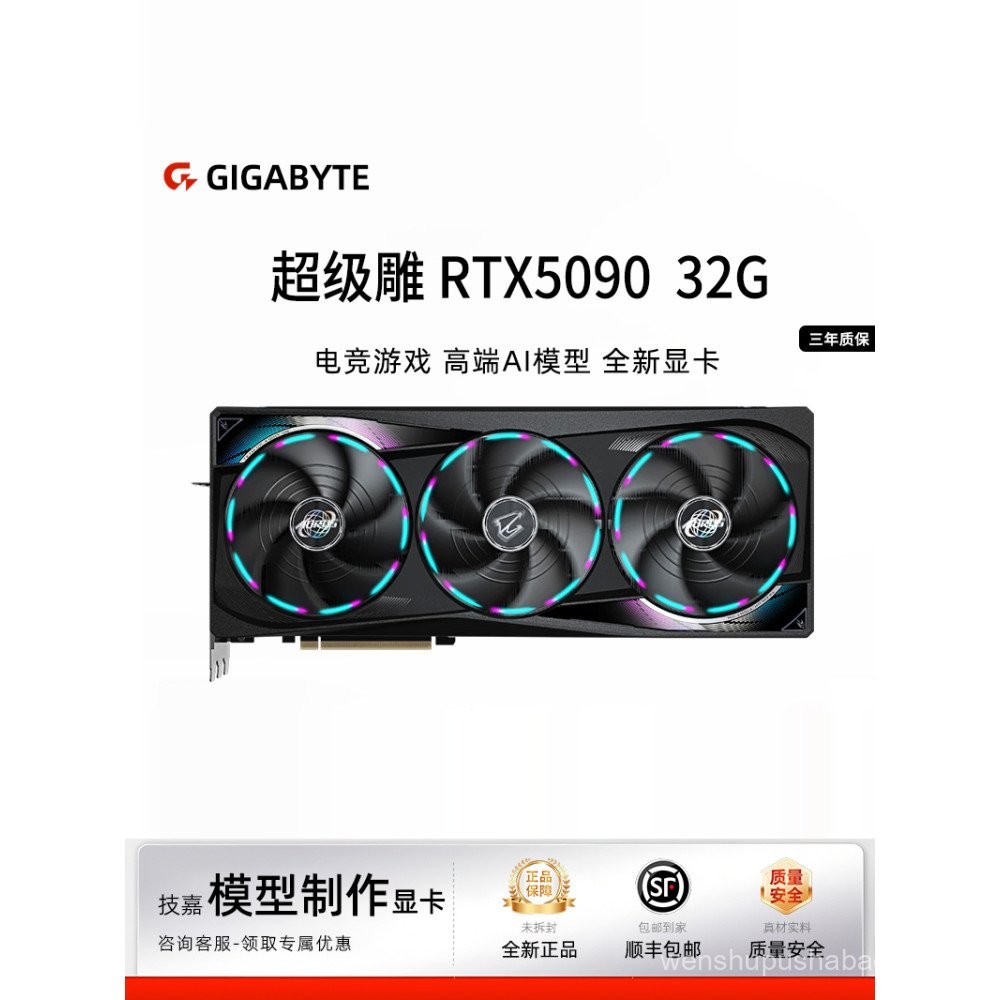 Gigabyte RTX5090 24G Fengmo/Magic Eagle/Super Eagle เกมเดสก์ท็อปเกมการออกแบบกราฟิกการ์ด AI อิสระ