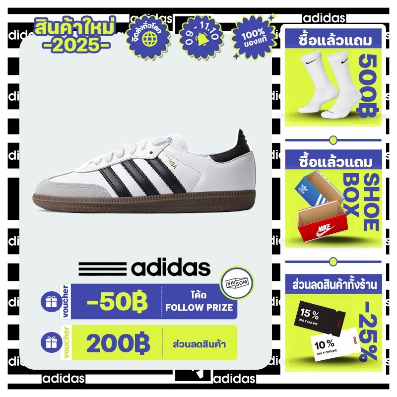 【KAALIXTO】Adidas Samba OG Cloud White Core Black B75806 B75807