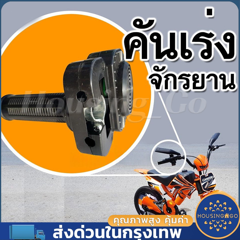 COD ของแท้รุ่นใหม่ปี68เสียงเหมือนและดังกว่าคันเร่งมือบิดจักรยานมอเตอร์ไซค์วิบากใส่ได้กับจักรยานทุกแบบ