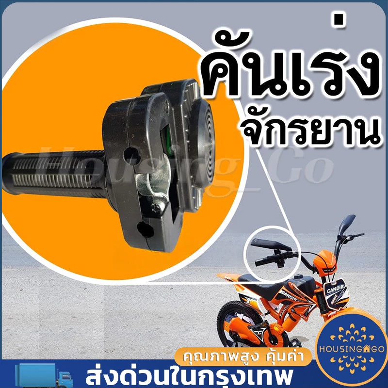 COD ของแท้รุ่นใหม่ปี68เสียงเหมือนและดังกว่าคันเร่งมือบิดจักรยานมอเตอร์ไซค์วิบากใส่ได้กับจักรยานทุกแบบ