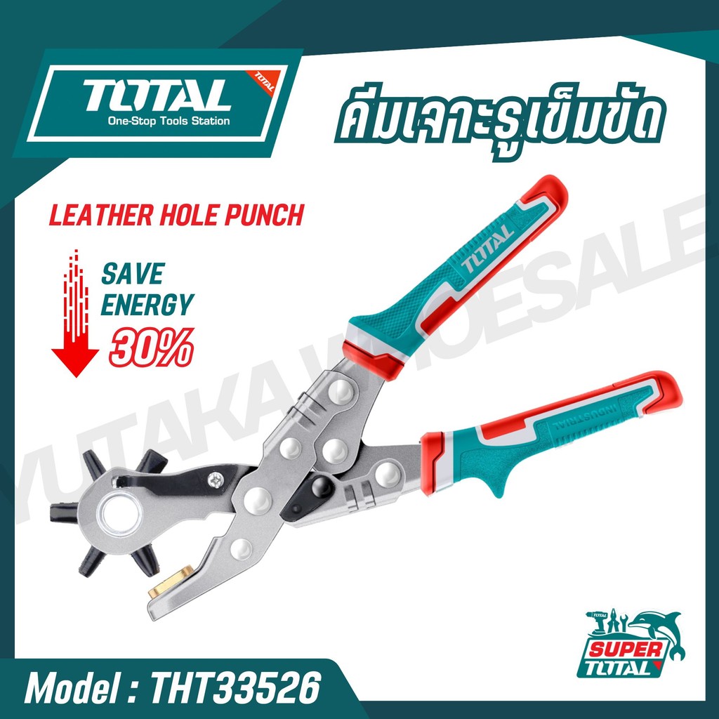 TOTAL ที่เจาะรูเข็มขัด หัวเจาะปรับได้ 6 ขนาด รุ่น THT33526 JDLH1801