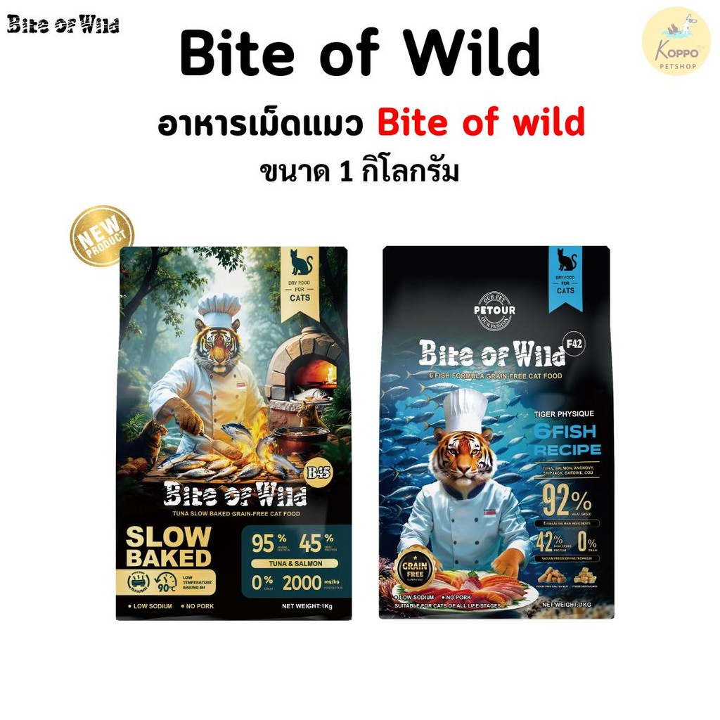 Bite of wild (B45,F42) อาหารเม็ดแมวขนาด 1 kg. สูตรเนื้อปลา 6 ชนิด ผสมฟรีดราย สำหรับแมวทุกช่วงวัย Gra