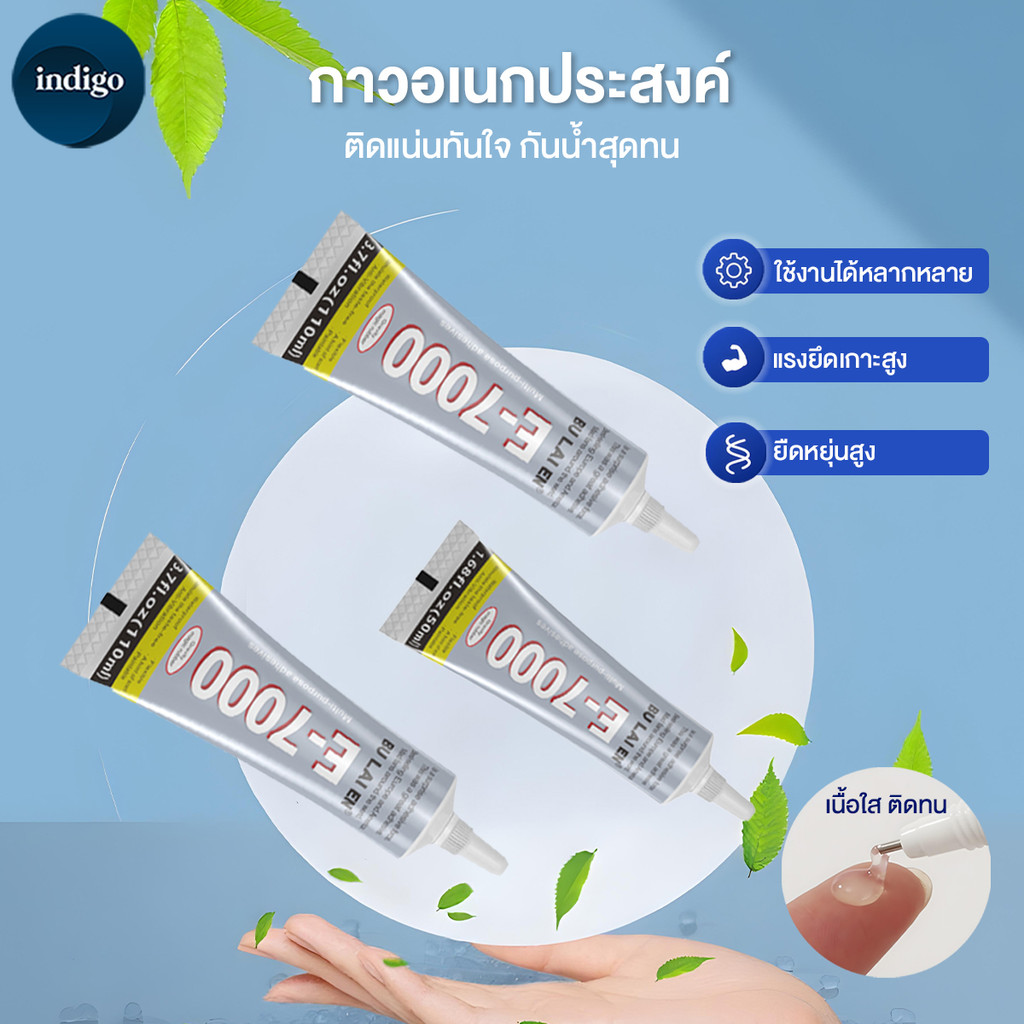 กาวติดผ้า กาวซ่อมผ้า 50/110 มล กาวอเนกประสงค์ กาวติดเล็บชนิดไม่มีกาว โปร่งใสและไม่มีร่องรอย และไม่กัดกร่อน
