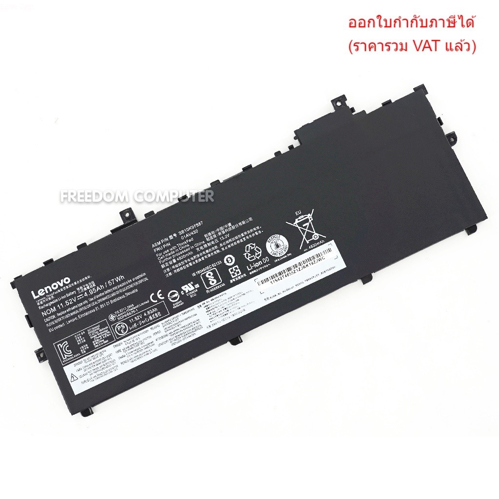 BATTERY-NOTEBOOK แบเตอรี่โน๊ตบุ๊ค(แท้) 01AV430 01AV431 01AV494 SB10K97586 01AV494 SB10K97586 01AV494