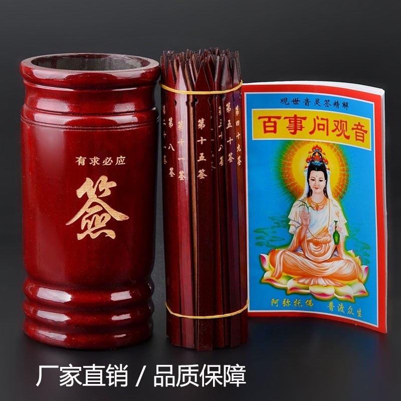 Lottery Drum 100 Lottery Guanyin Spirit Lottery Drum Lottery Drum God of Wealth Lottery Divination L