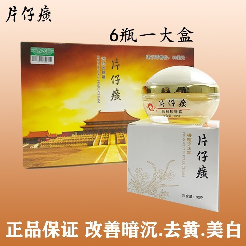 Anti-เคาน์เตอร์สามารถตรวจสอบแบรนด์ของ Queen Katachi Rejuvenating Pearl Cream 32g ครีมให้ความชุ่มชื้นครีมไข่มุก 6 ขวดใหม่ Valid ถึง 2027 MWLF