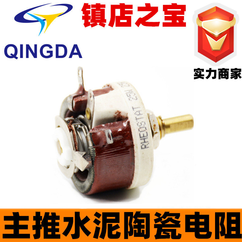 REOSTAT ตัวต้านทานดิสก์อเมริกัน BC1 25W 600R 500 Euro 800 Euro