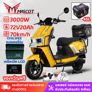 Mascot มอเตอร์ไซค์ไฟฟ้า 3000W72V20AH รถมอเตอร์ไฟฟ้าผู้ใหญ่ ม…