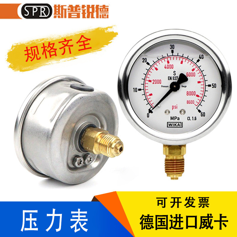 WIKA WIKA เครื่องวัดความดัน EN837-1 เยอรมันนําเข้าการวัดความดันสแตนเลสทนแรงกระแทกสูญญากาศไฮดรอลิก Di