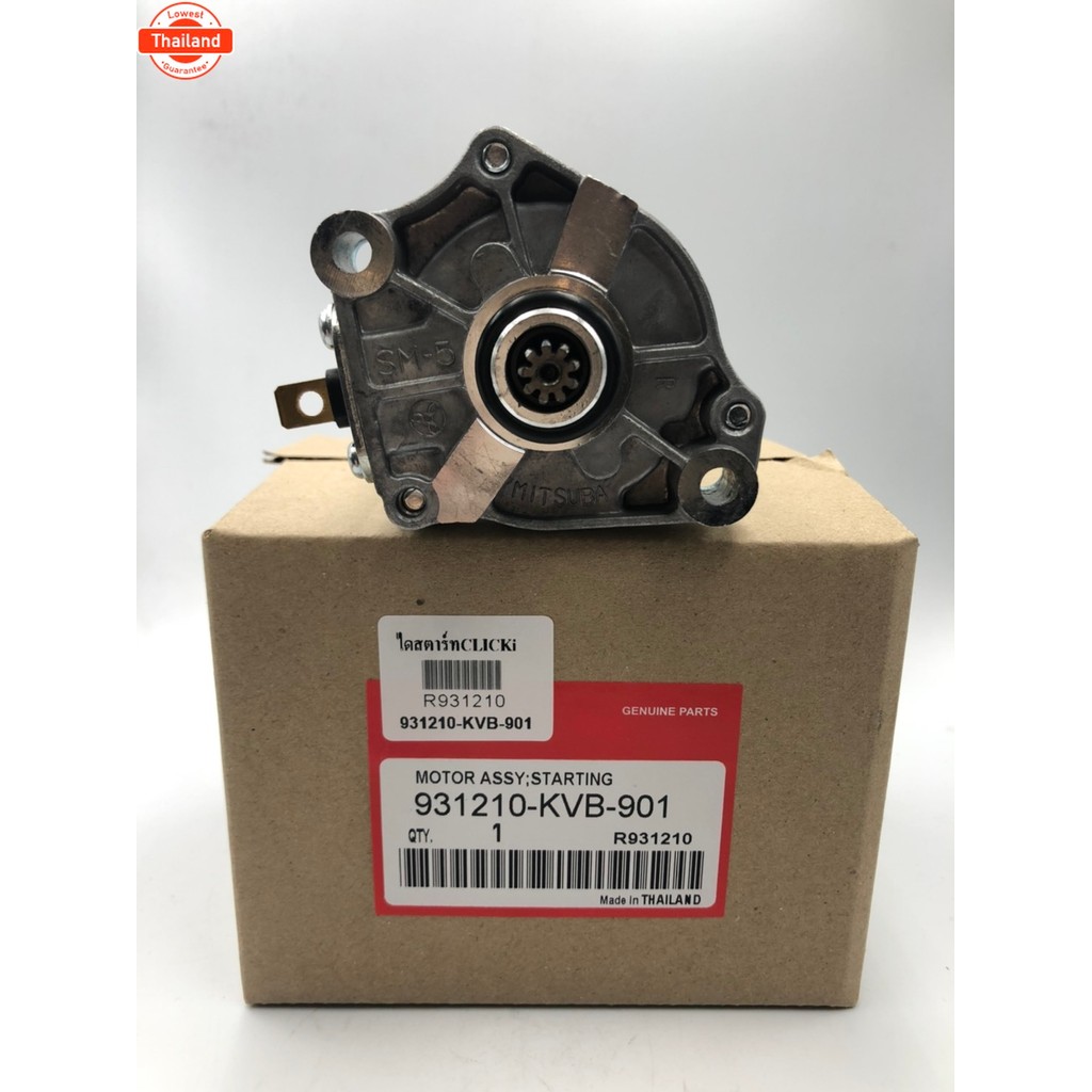 ไดร์สตาร์ทClick ,ไดร์สตาร์ท Scoopy i , ไดร์สตาร์ท Zoomer-X , ไดร์สตาร์ท icon , ไดสตาร์ทคลิก , ไดสตาร