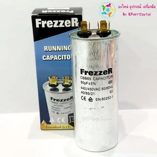 *** ออกใบกำกับภาษีได้ *** FrezzeR Capacitor แคปรันแอร์ขั้วทองเหลือง 2 ขั้ว ค่า 20/25/30/35/40/45/50/55/60/70 UF