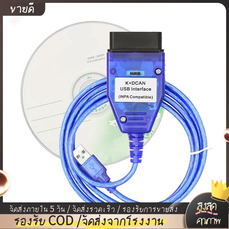 INPA K + DCAN ชิปสําหรับ OBD2 Auto รถเครื่องมือวินิจฉัย OBD INPA K + DCAN ชิปสําหรับ OBD2 อัตโนมัติรถ B