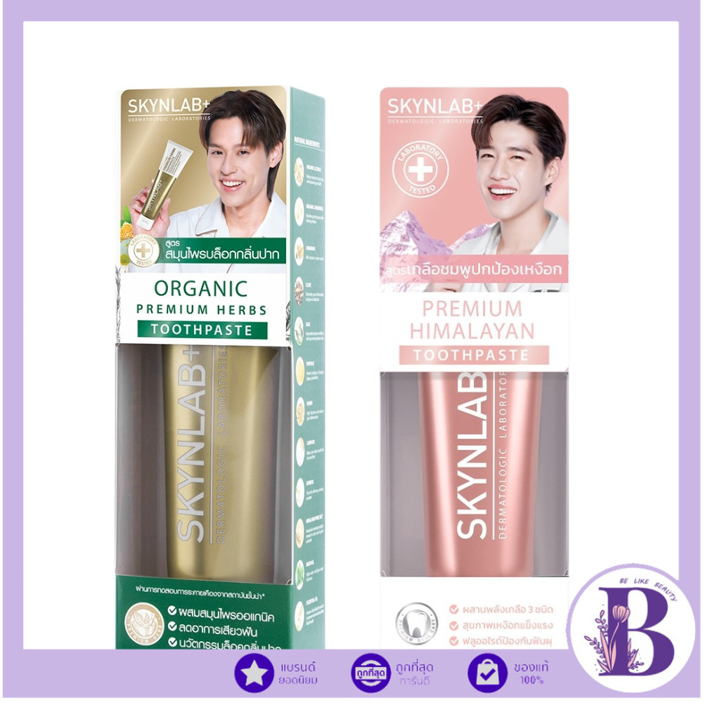 🔥แท้/ดีลสุดคุ้ม/ไลฟ์ทุกวัน🔥(1หลอด) Skynlab premium herbs toothpaste / himalayan 100g. (M)