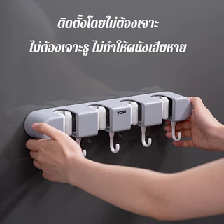BHQ ที่แขวนไม้ถูพื้นไม่เจาะ 5คลิป+6ตะขอ รับน้ำหนักดี สำหรับครัวเรือน วางไม้กวาด ฝักบัว แปรง