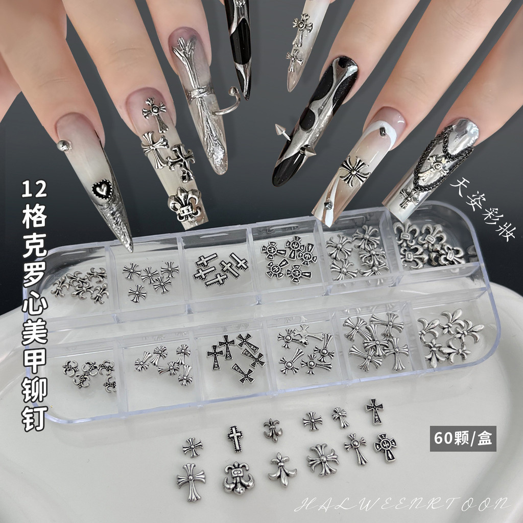 12 ชิ้นชุดอุปกรณ์ตกแต่งเล็บ Chrome Heart อุปกรณ์ตกแต่งเล็บ DIY หมุดโลหะรูปกางเขน