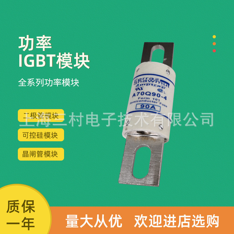 รับประกันฟิวส์ใหม่เอี่ยม A70Q80-4 A70Q90-4 A70Q100-4 A70Q125-4 A70Q150-4