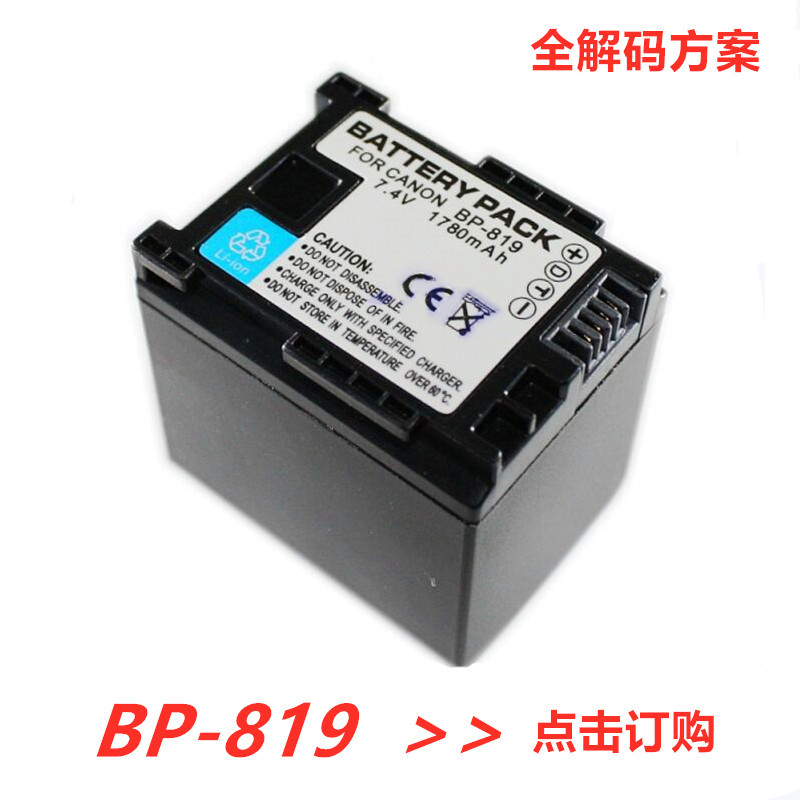 BP-819 BP819 เหมาะสําหรับ Canon XA10HFG10HFS30HFM60HFM41HFM40 แบตเตอรี่