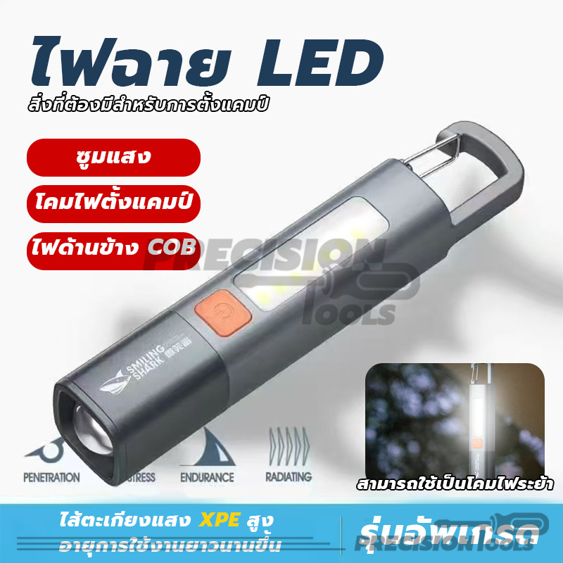 ไฟฉาย LED ไฟฉายอเนกประสงค์ ชาร์จ USB สว่างมาก ตั้งแคมป์กลางแจ้ง เดินป่า ระยะไกล ราคา ถูกที่สุด ดีลบีเคเค แกลเลอรีภาพที่ 3