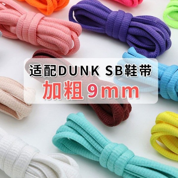 สายเชือกรองเท้า เชือกรองเท้า เหมาะสําหรับ Nike SB DUNK Bold ครึ่งวงกลมเชือกผูกรองเท้าที่มีสีสันสีดําสีขาวครึ่งวงกลมรองเท้าผ้าใบ Laces AJ บาสเกตบอลเชือกผูกรองเท้า