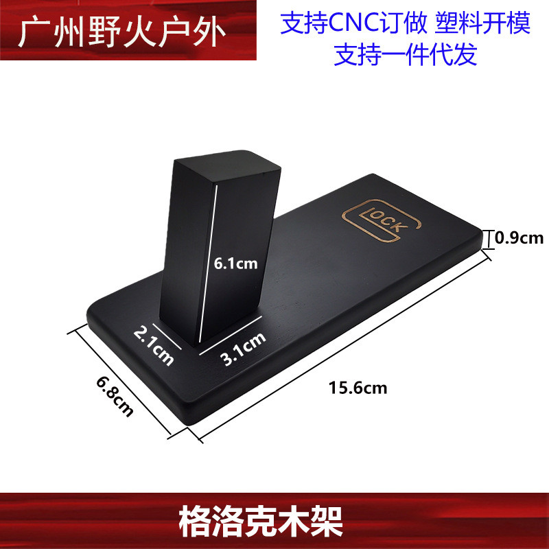 [Glock Display Stand] G17 G18 P1 ของเล่นไม้ Glock Display Stand วัสดุบีช