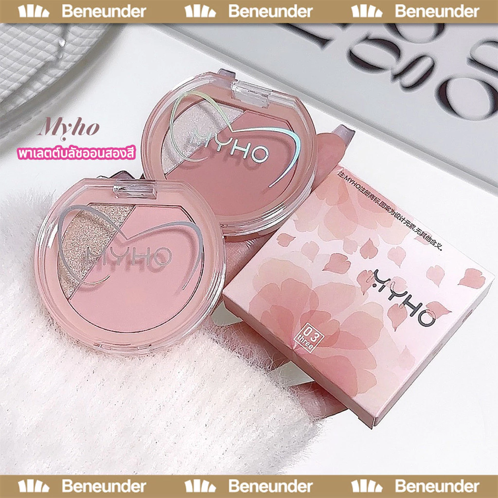 YTL 2in1 Blush Highlighter Palette 3 ชั้น All-In-One Powder