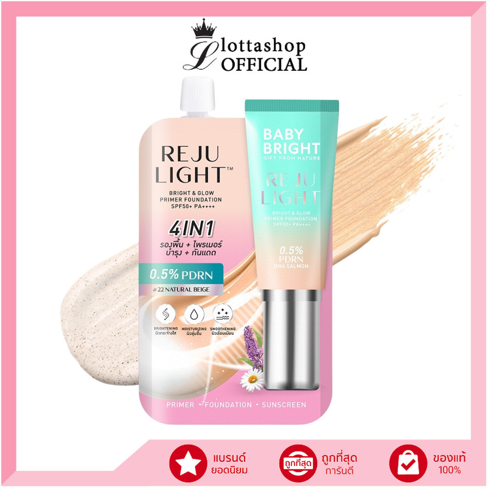 🔥แท้/ดีลสุดคุ้ม/ไลฟ์ทุกวัน🔥(1ซอง) Baby Bright Rejulight Bright & Glow Primer Foundation (M)