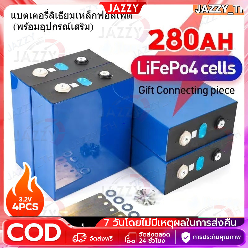 แบตเตอรี่ลิเธียมฟอสเฟต CATL lifepo4 battery 3.2V 280ah/120ah คุณภาพสูง ทนทาน สำหรับโซล่าเซลล์และระบบ