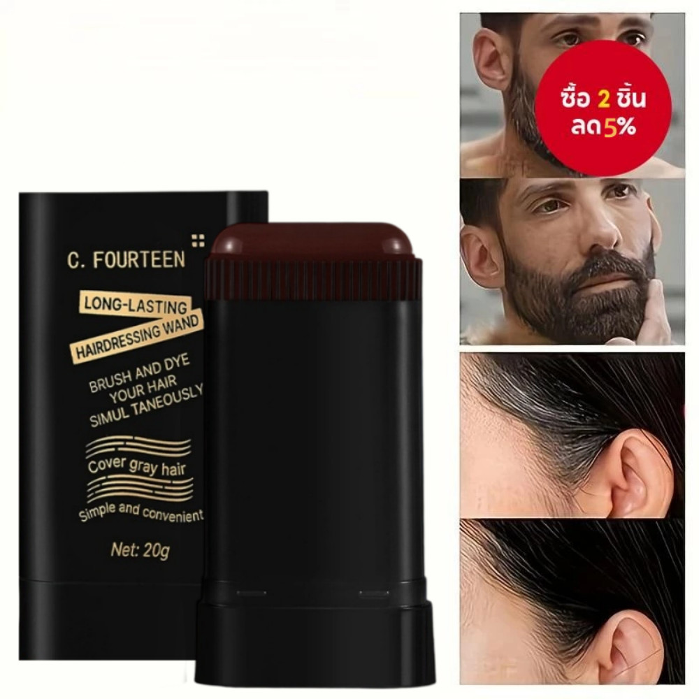 C.FOURTEEN หวีย้อมผมและกันน้ำกันเหงื่อใหม่ล่าสุด หวีย้อมผมมัลติฟังก์ชั่นโดยไม่ต้องคราบ 20G