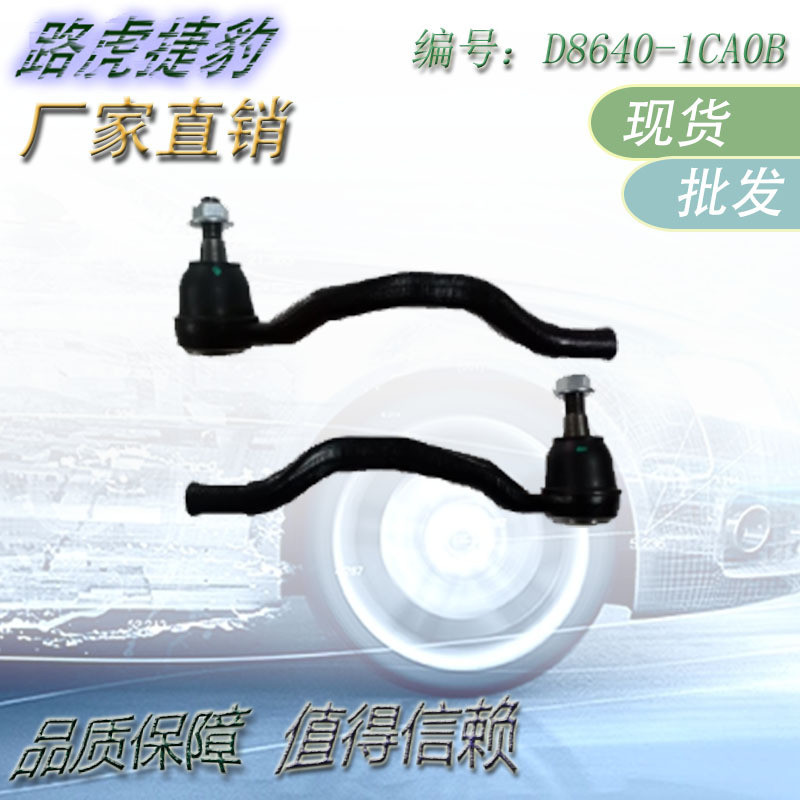 เหมาะสําหรับ Infiniti QX50/J55 พวงมาลัยเกียร์ด้านนอกหัวบอล D8640-5NA0A D8520-5NA0A