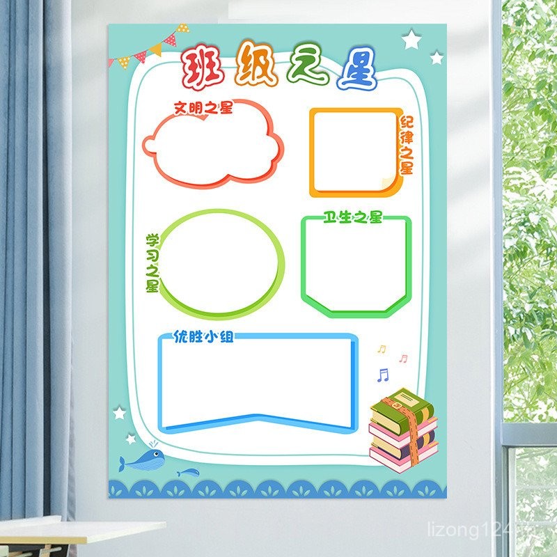 Glory List นักเรียนวัฒนธรรม Star Group คอลัมน์ความคิดเห็นห้องเรียนขายส่งสติ๊กเกอร์ติดผนัง T9J5 Class