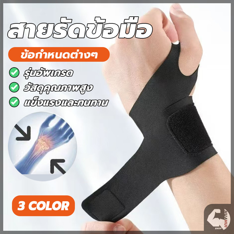 ผ้ามัดข้อมือ ที่รัดมือ สายรัดข้อมือปรับได้ รูแหวนยืดหยุ่น มือไม่มีความดัน ลดแรงกระแทกและรองรับข้อมือ