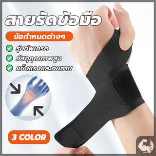 ผ้ามัดข้อมือ ที่รัดมือ สายรัดข้อมือปรับได้ รูแหวนยืดหยุ่น มือไม่มีความดัน ลดแรงกระแทกและรองรับข้อมือ