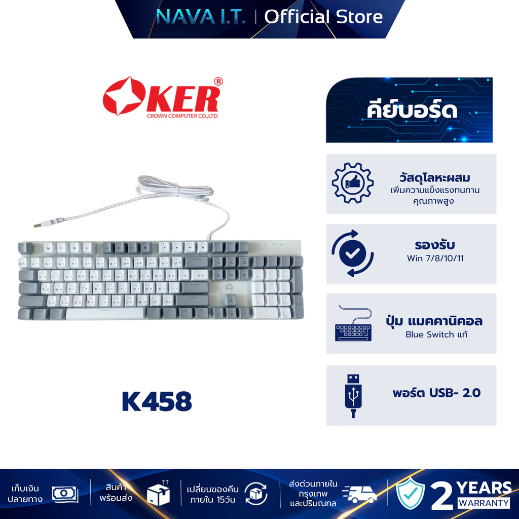 OKER K458 ขาว/เทา MIXED BACKLIT GAMING KEYBORAD คีย์บอร์ดเกมมิ่ง